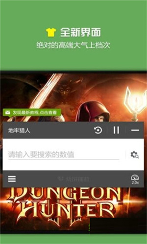 烧饼修改器老版本2.5.31旧版截图1