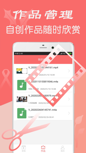 imove剪辑软件截图2