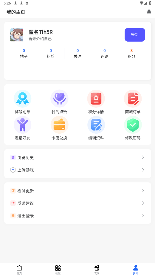 GM游戏社手机版截图2
