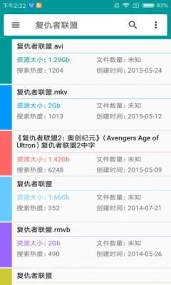 磁力狗最新版截图1