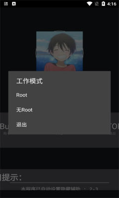 绵阳3.0修改器截图2