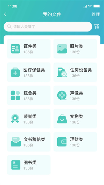 嘉家堡截图2
