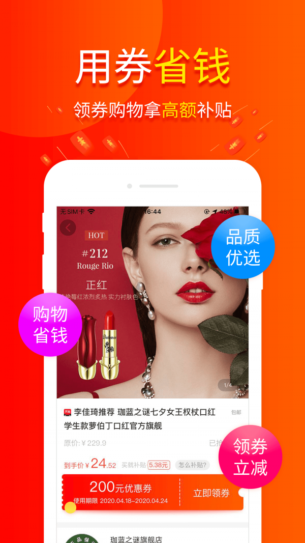 包小省截图2