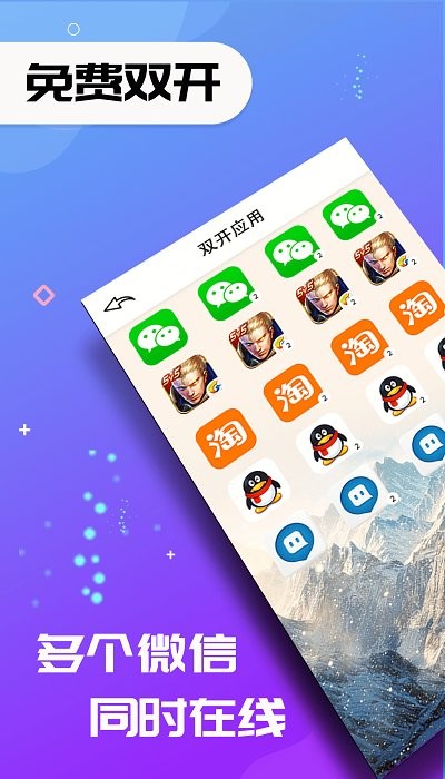 虚拟空间安卓版截图2
