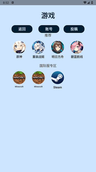uniucy应用商店截图2