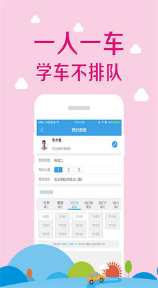 卡卡学车截图1
