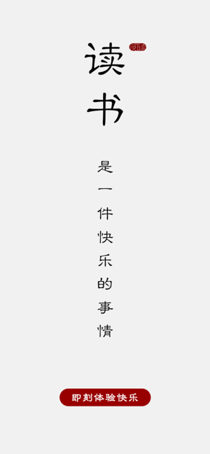 山金阅读截图2