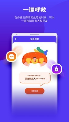 觅迹截图1