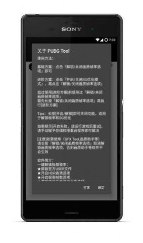 比例助手pubg免费版截图2