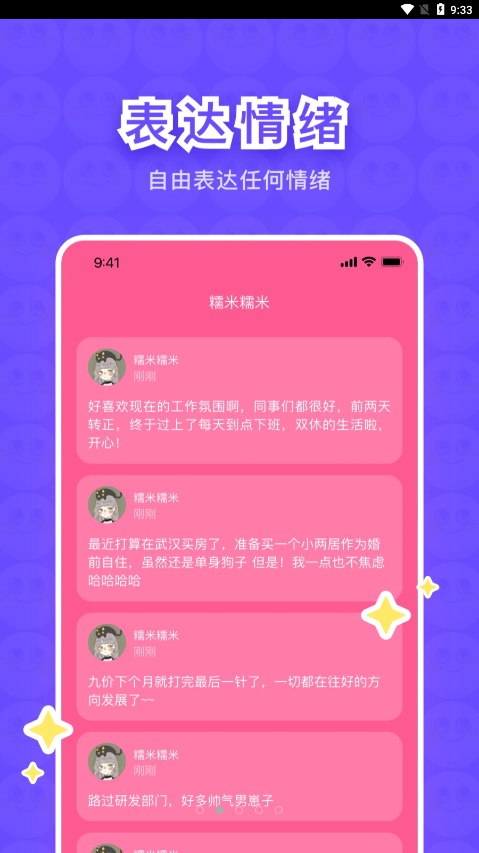 树懒下载正版截图2