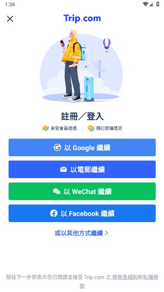tripcom携程国际版截图2