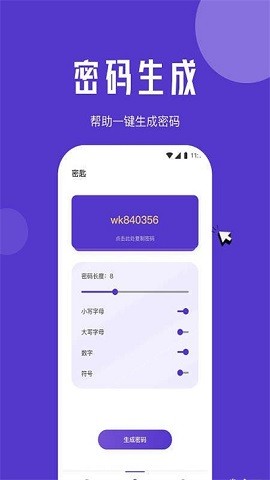 山茶流量精灵截图2