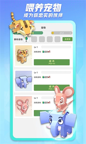 派派分身安卓版截图2