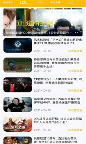 八方GM盒子免费版截图2