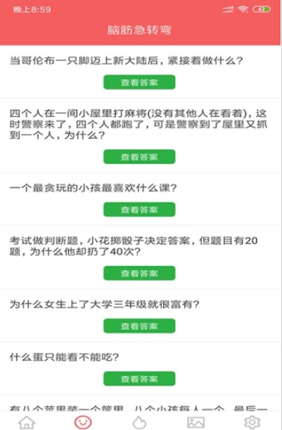 天天乐笑话截图2