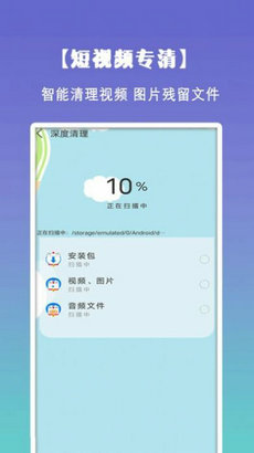 清理垃圾大师截图2