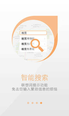 天地卫星地图高清版截图1