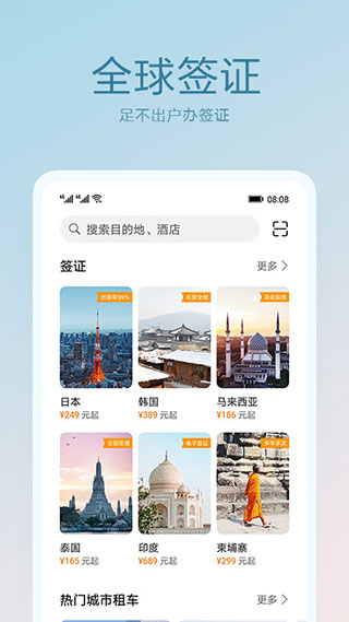 天际通app安卓版截图1