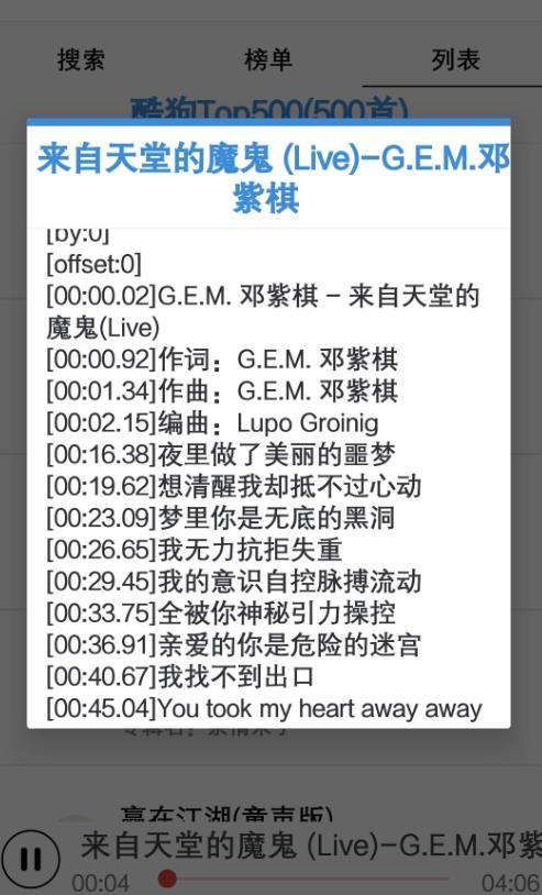 KC音乐截图2
