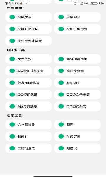 酷盒截图1