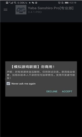 yaba模拟器手机版截图2