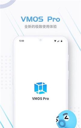 vmospro截图2