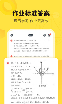 快对作业安卓版正版截图1