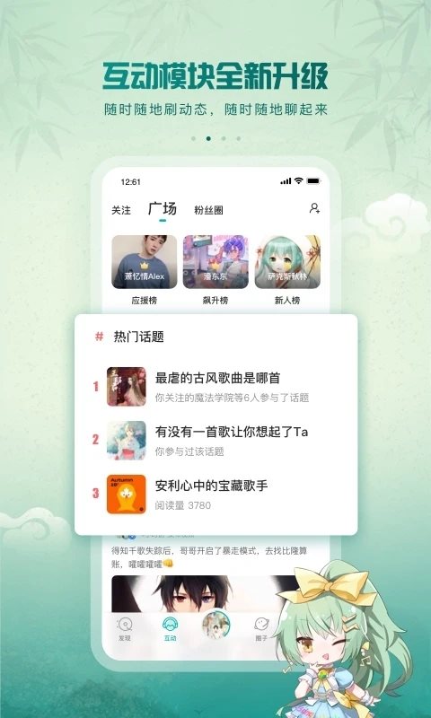 hifini音乐磁场手机版截图2
