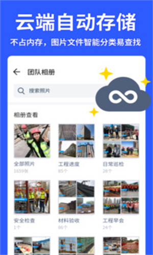 马克水印相机安卓版app截图2