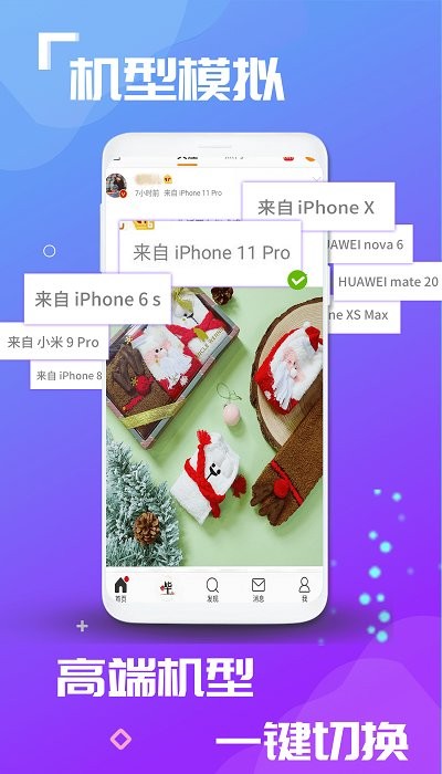 虚拟空间安卓版截图1