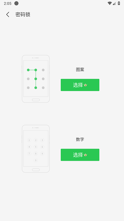 啸天框架4.0防闪退截图1