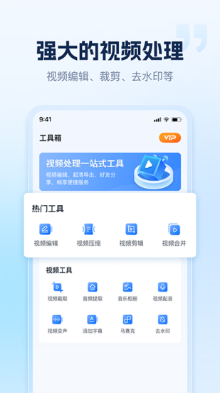小虎录屏VIP破解版截图1
