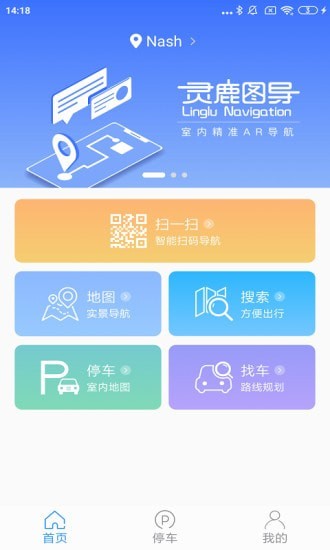 灵鹿图导截图1