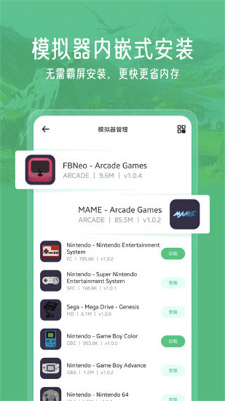 小马模拟器2024最新版截图1
