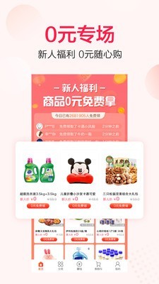 好省吖截图1