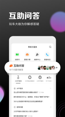 九号出行app截图1