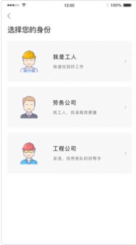 蓝领帝截图2