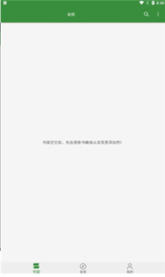 书友畅读app免费版截图2