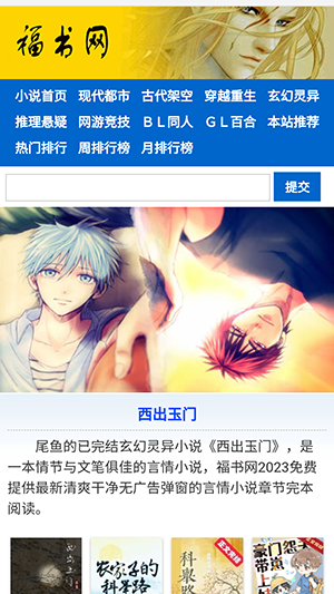 福书网app手机版截图1