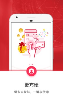 云闪付app安卓版截图1