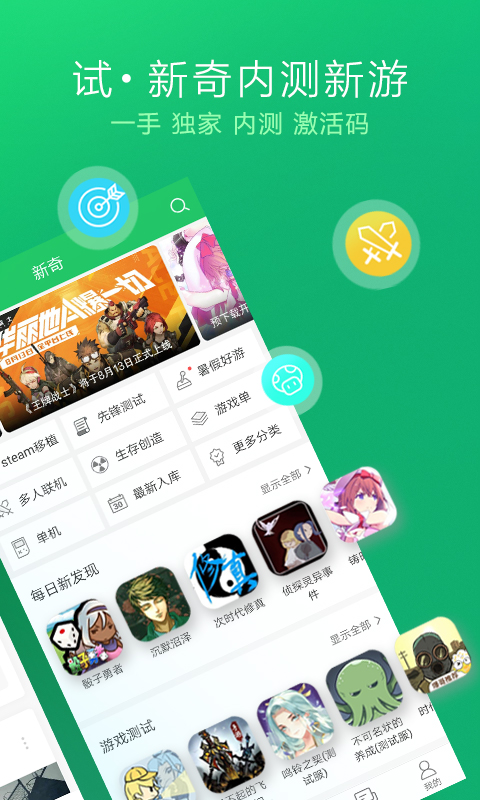 好游快爆app最新版截图2