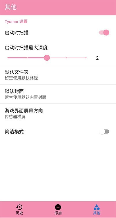 tyranor模拟器手机版截图1