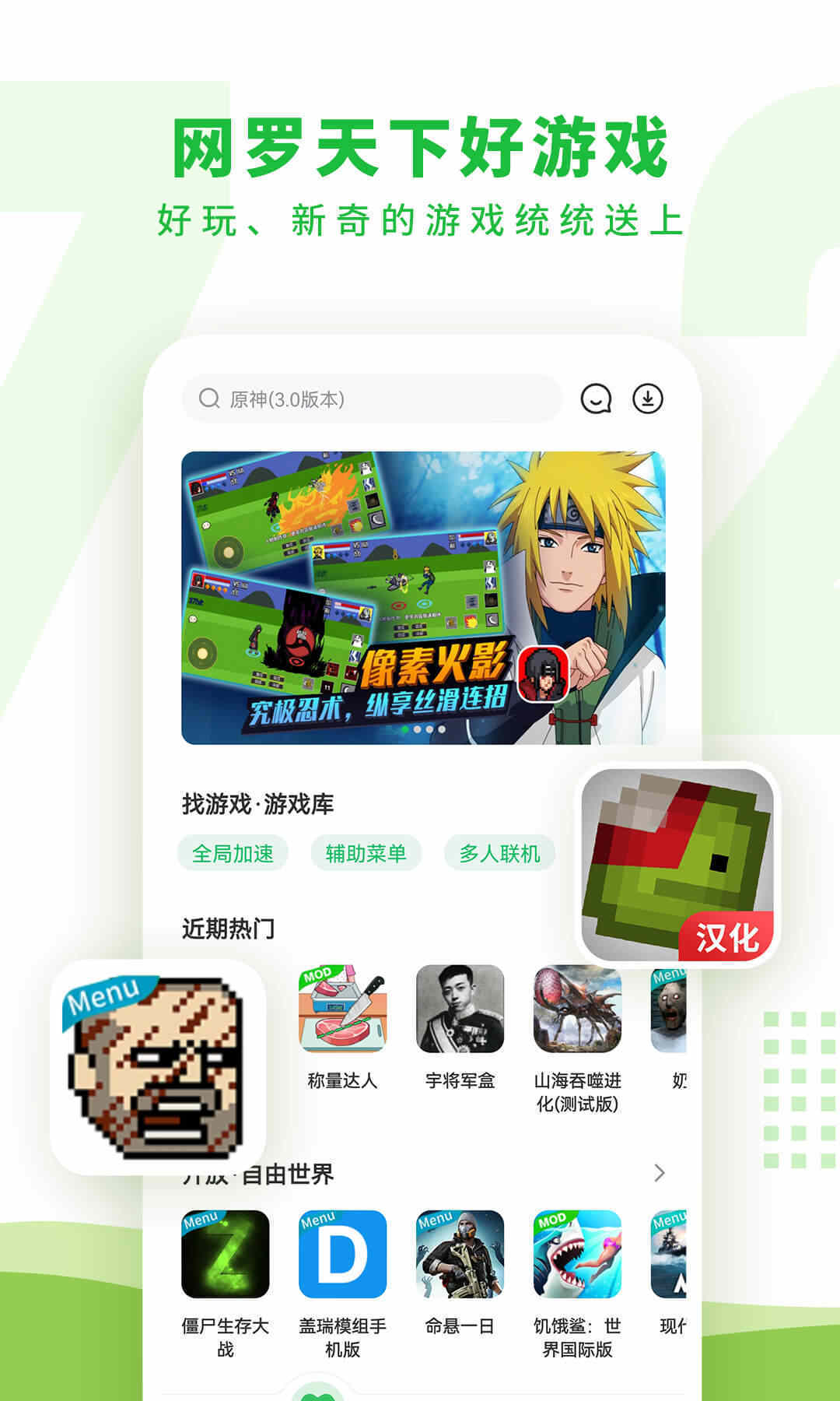 7233游戏盒子安装截图1