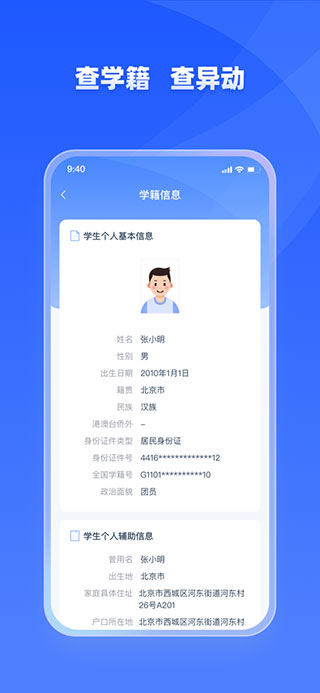 学有优教app安卓版正版截图1