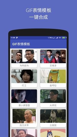 文字图片制作器截图1
