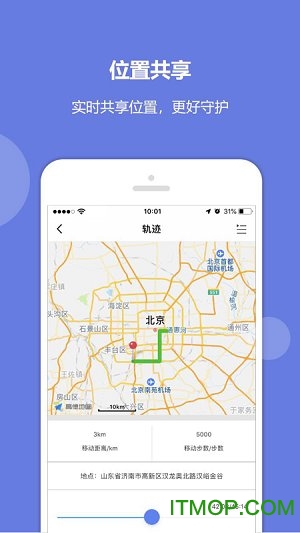 安睿未来校园截图1