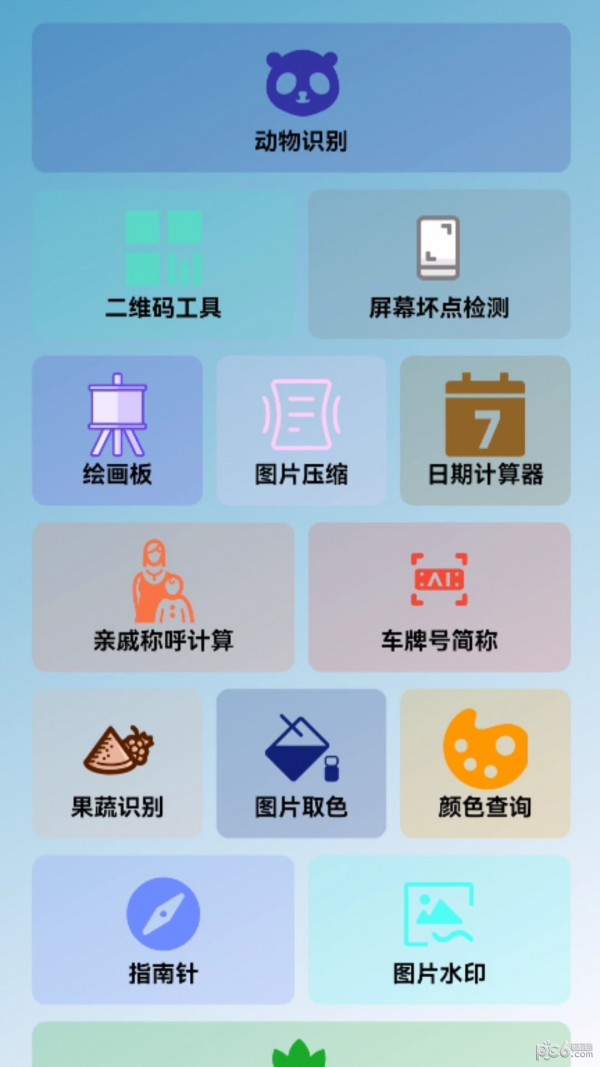 雷客箱子截图1