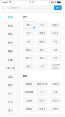蓝领帝截图1