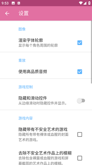 ons模拟器无广告截图2