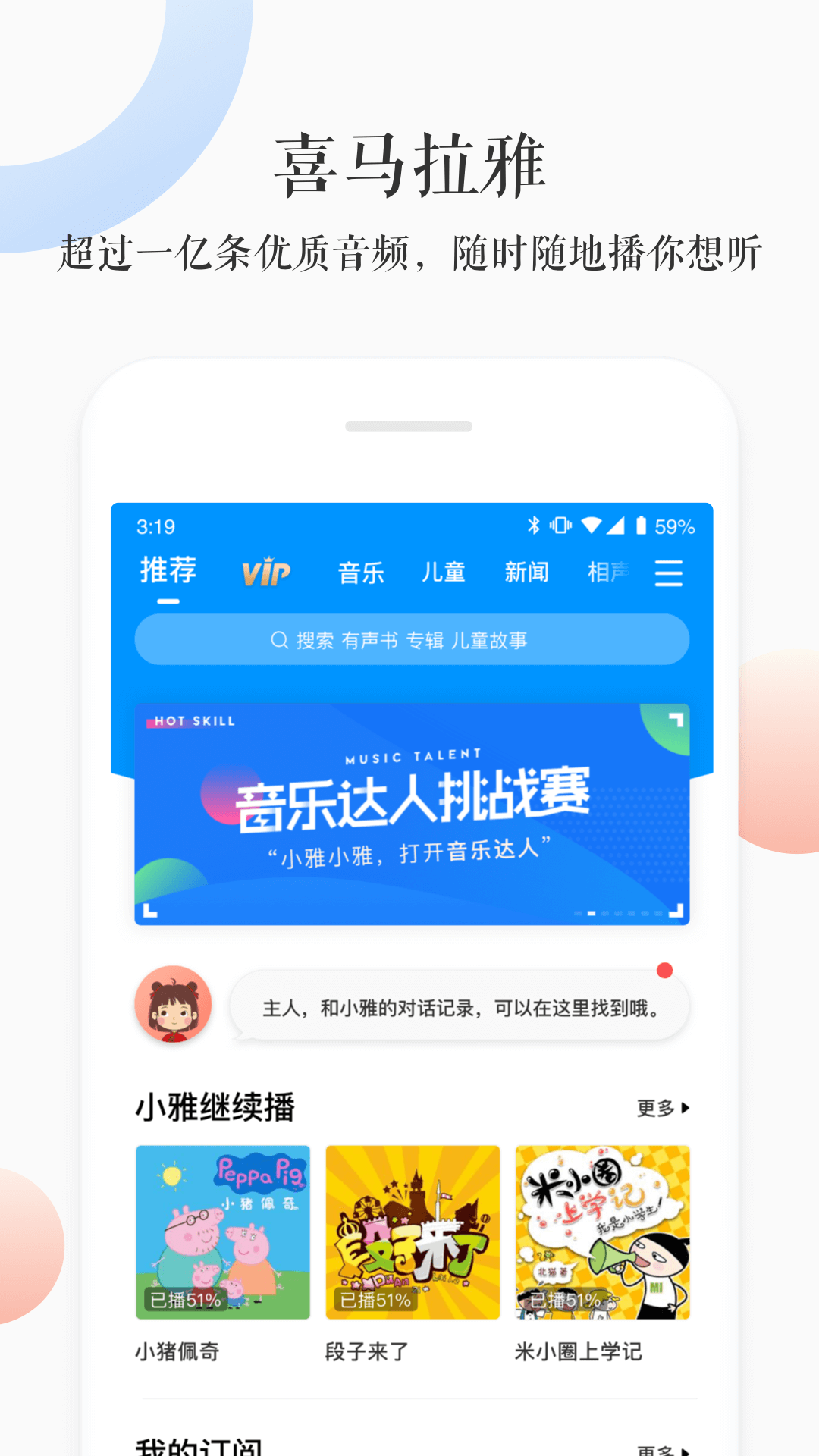 小雅截图1